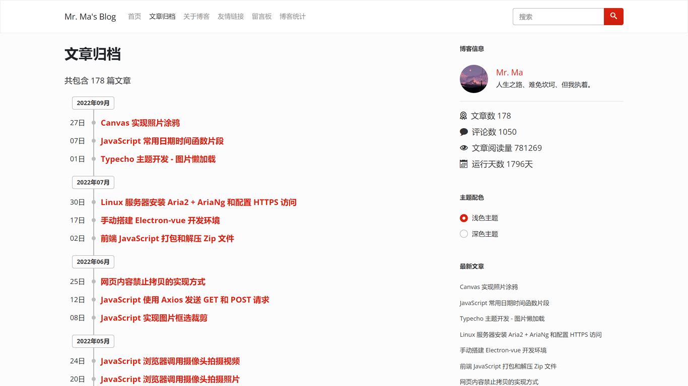 Facile独立页文章归档