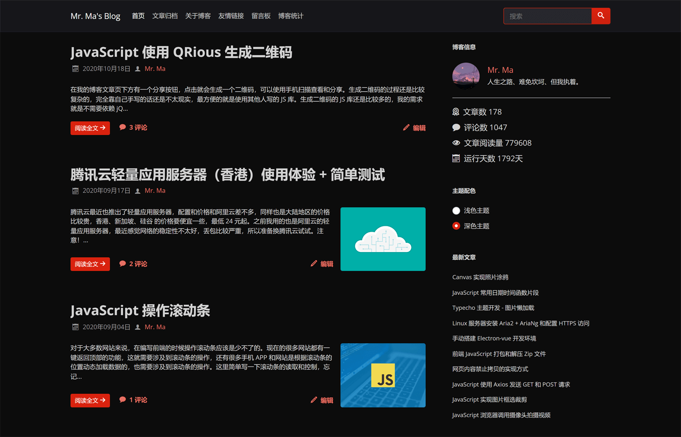 Facile深色模式截图