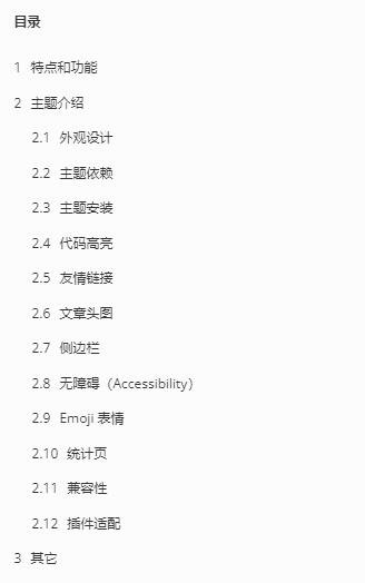 Facile目录组件截图