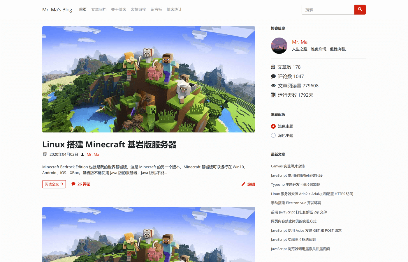 Facile主题首页截图