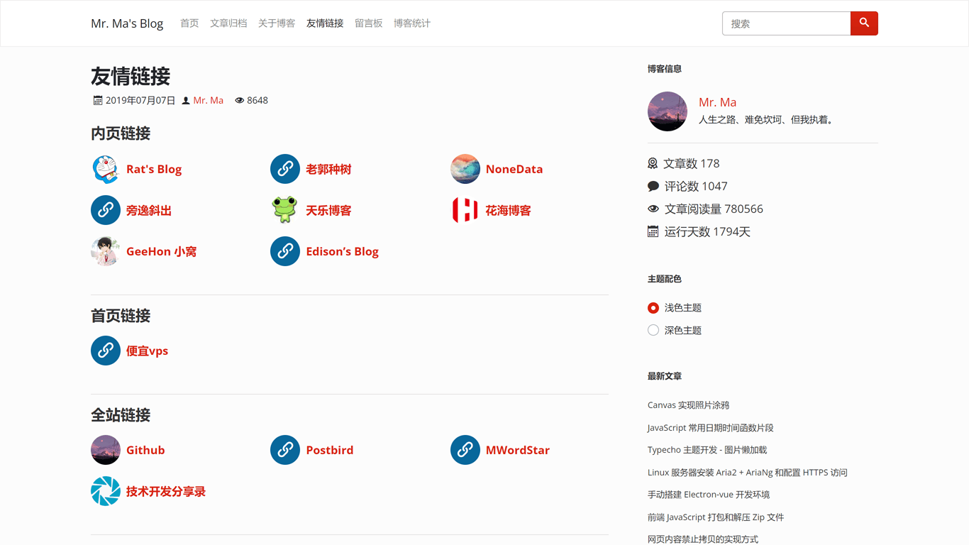 Facile独立页友情链接