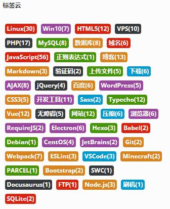 Facile标签云组件截图
